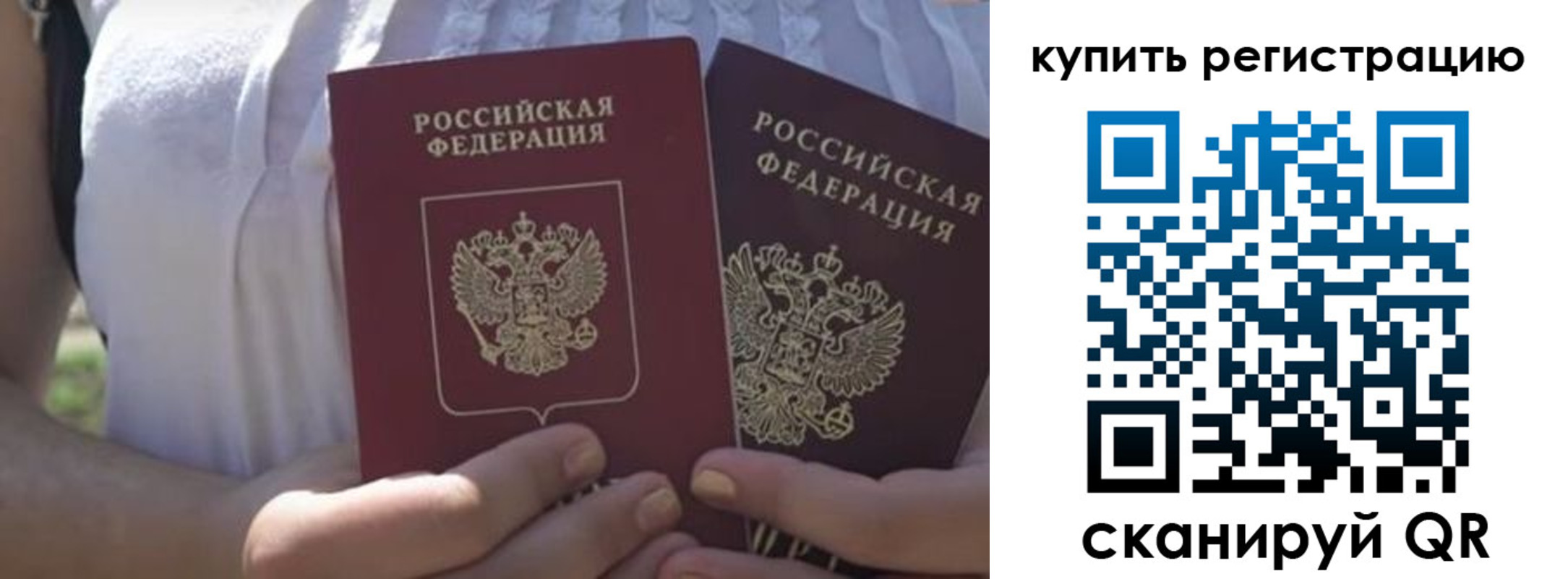 регистрация для школы в Арсеньеве