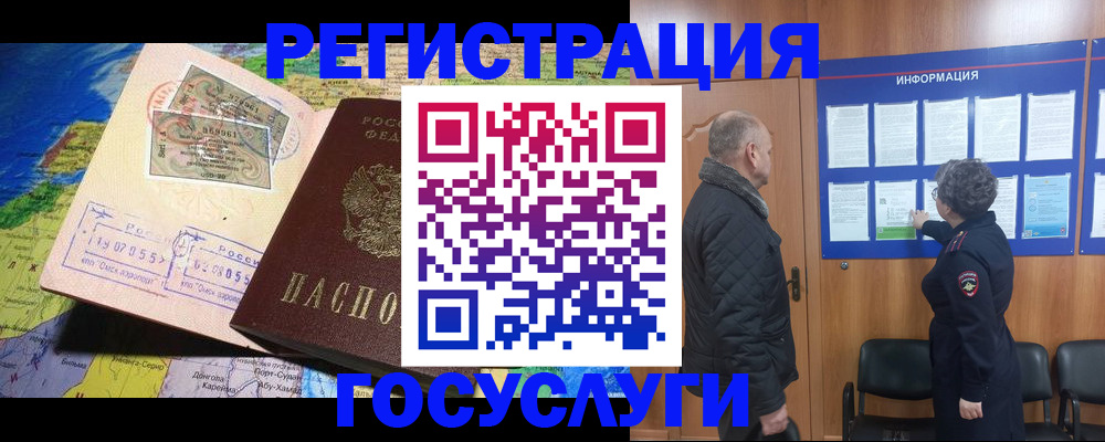 прописка паспорт в Арсеньеве