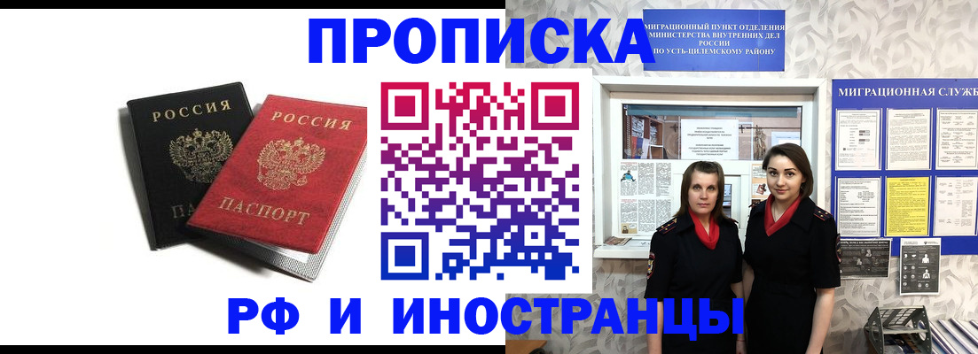 временная регистрация в Арсеньеве