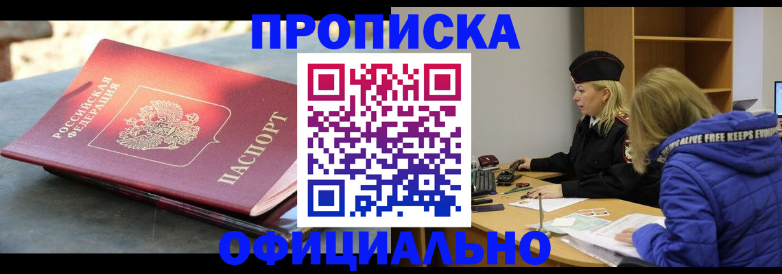 временная регистрация собственник в Арсеньеве