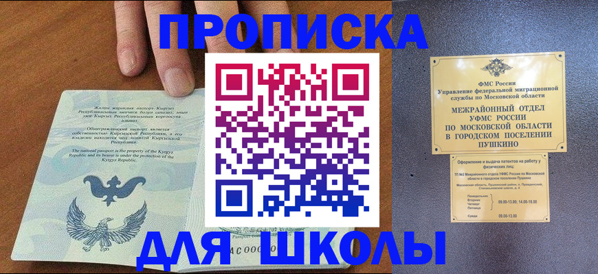 прописка иностранных граждан в Арсеньеве