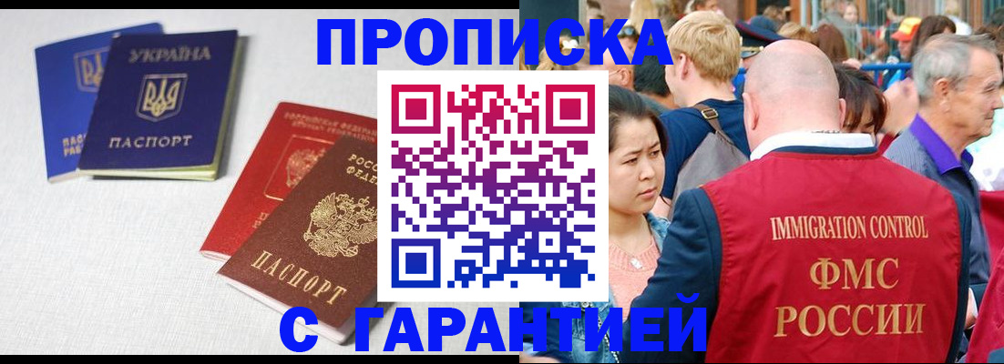 пропишу в квартире в Арсеньеве